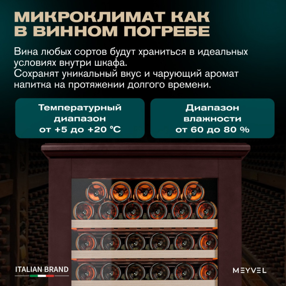 Meyvel MV163PRO-KBT2 (Спелая вишня)