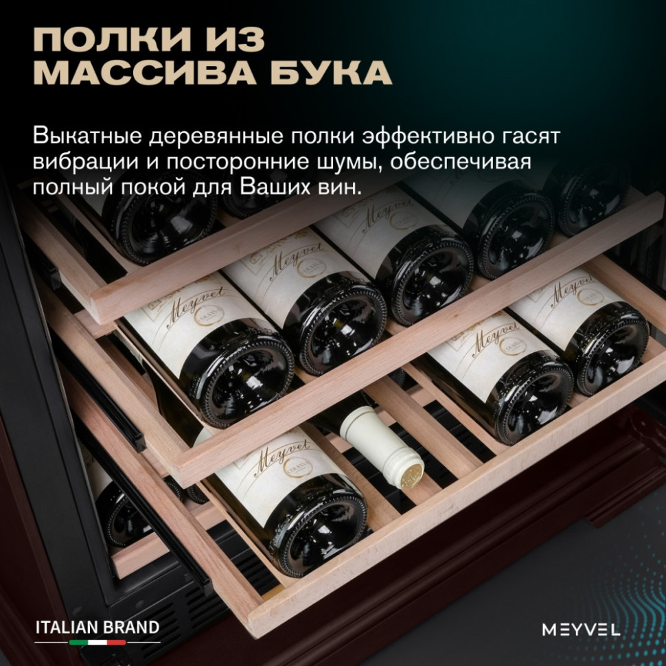 Meyvel MV163PRO-KBT2 (Спелая вишня)