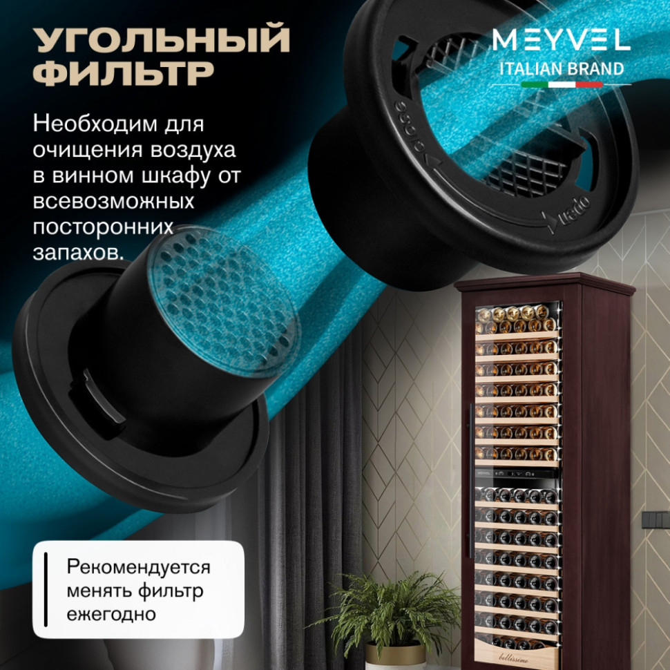 Meyvel MV163PRO-KBT2 (Спелая вишня)