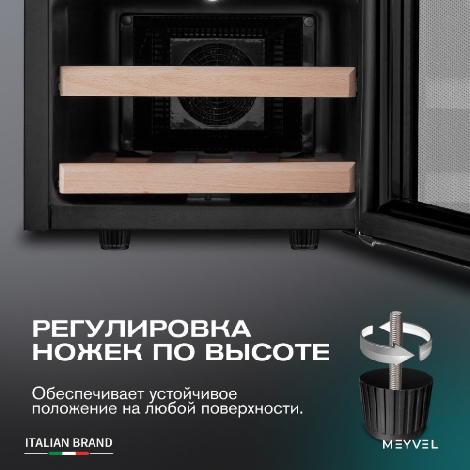 Meyvel MV12-SF2 (easy)