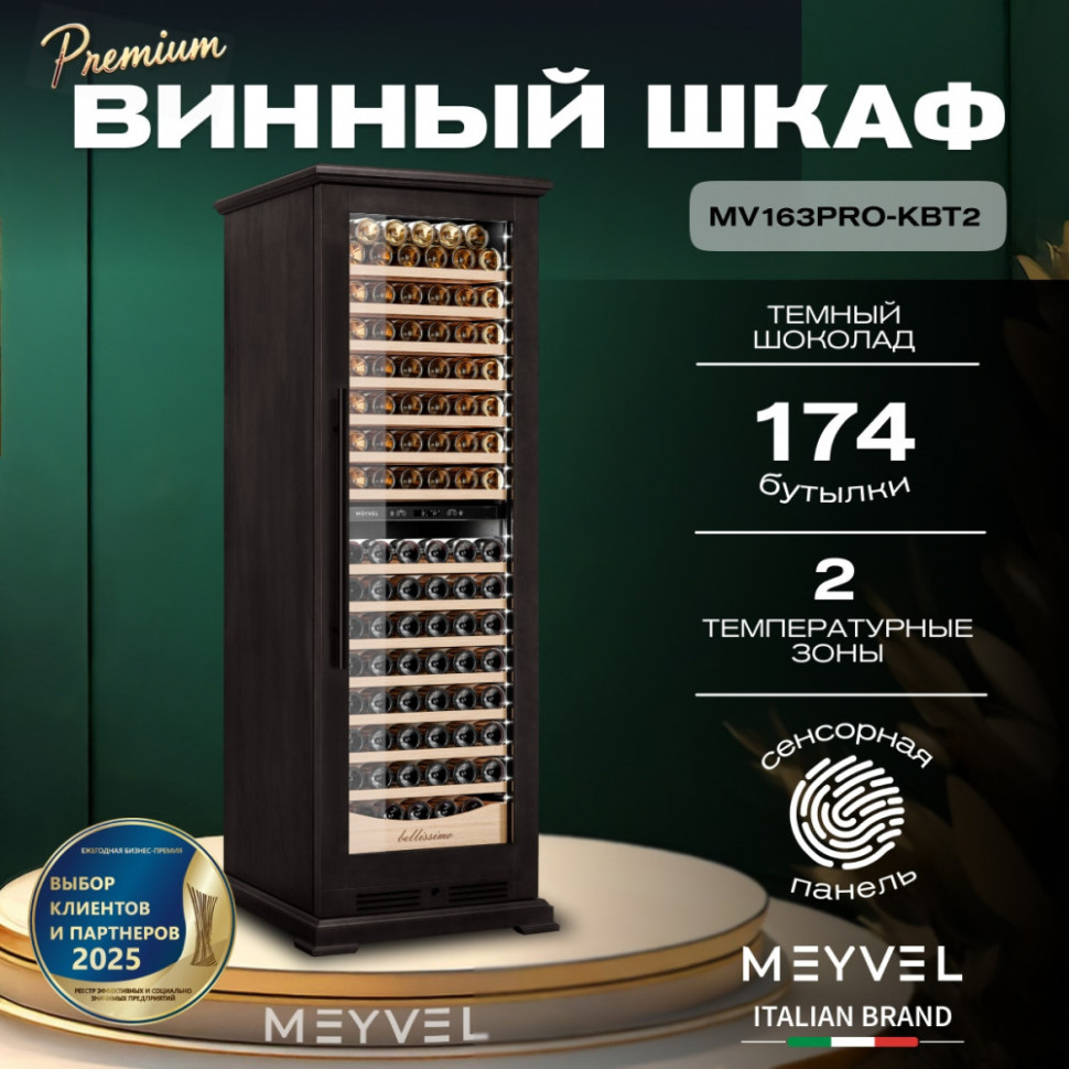 Meyvel MV163PRO-KBT2 (Тёмный шоколад)