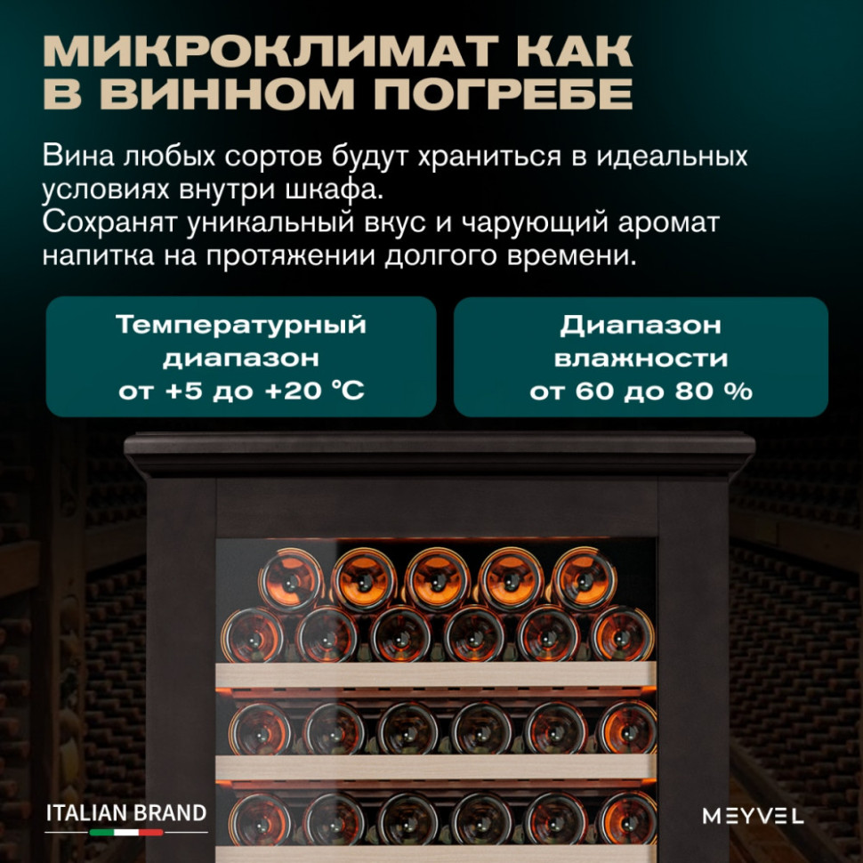 Meyvel MV163PRO-KBT2 (Тёмный шоколад)