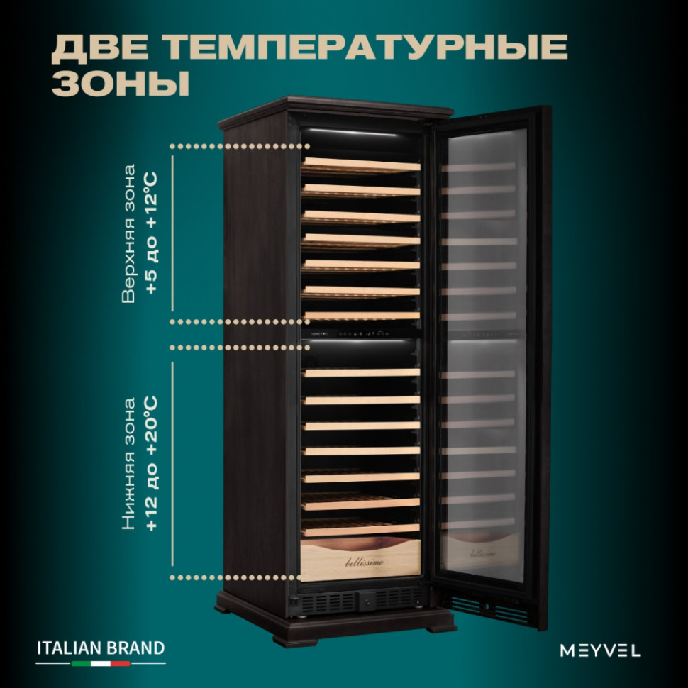 Meyvel MV163PRO-KBT2 (Тёмный шоколад)