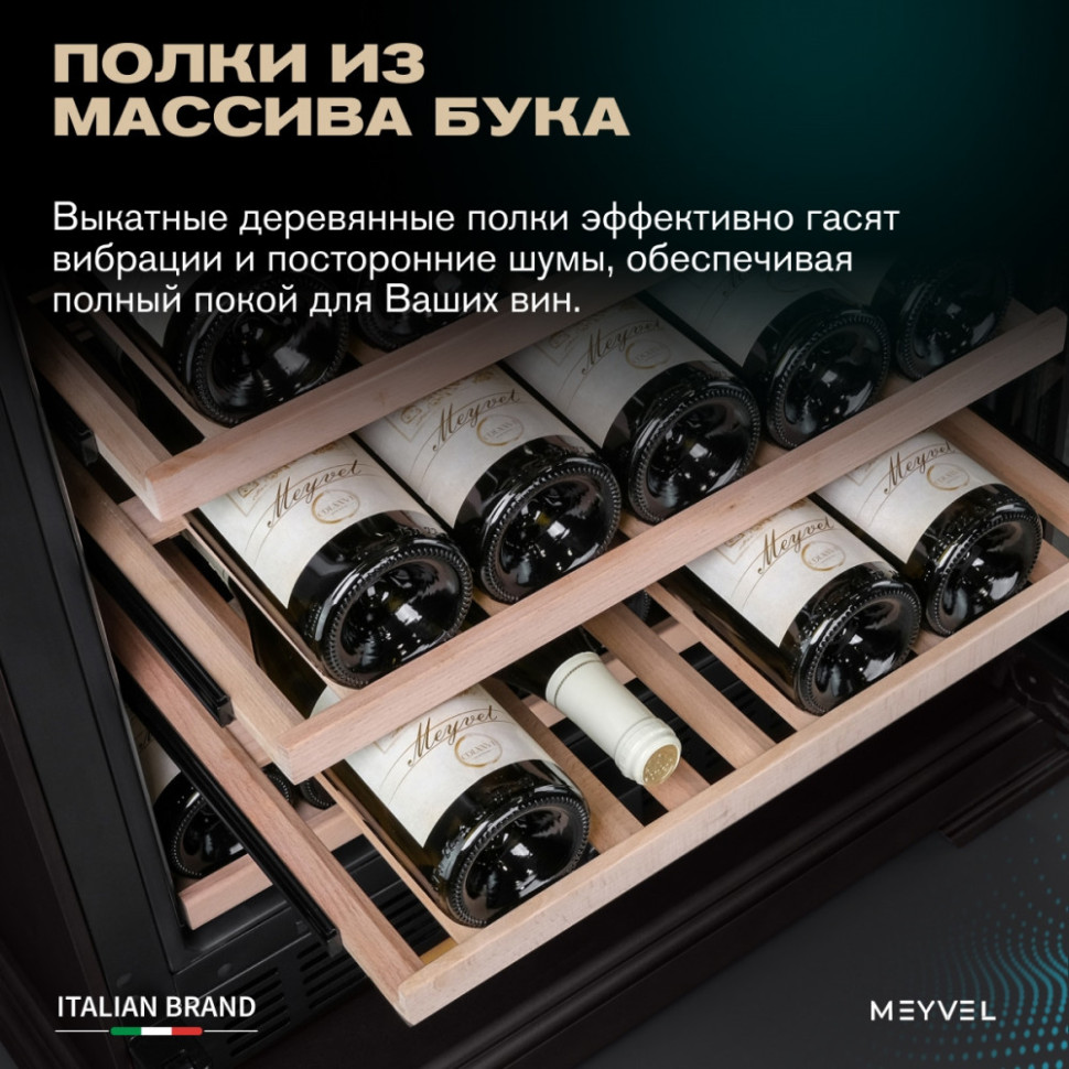 Meyvel MV163PRO-KBT2 (Тёмный шоколад)