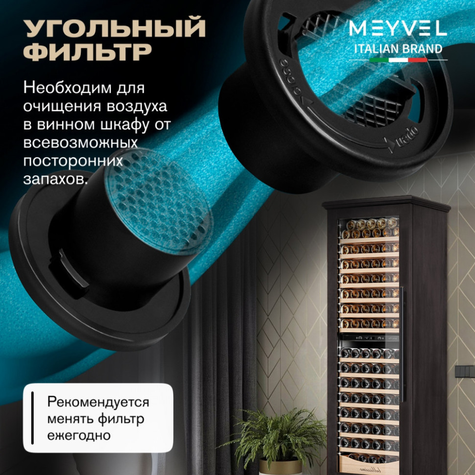 Meyvel MV163PRO-KBT2 (Тёмный шоколад)