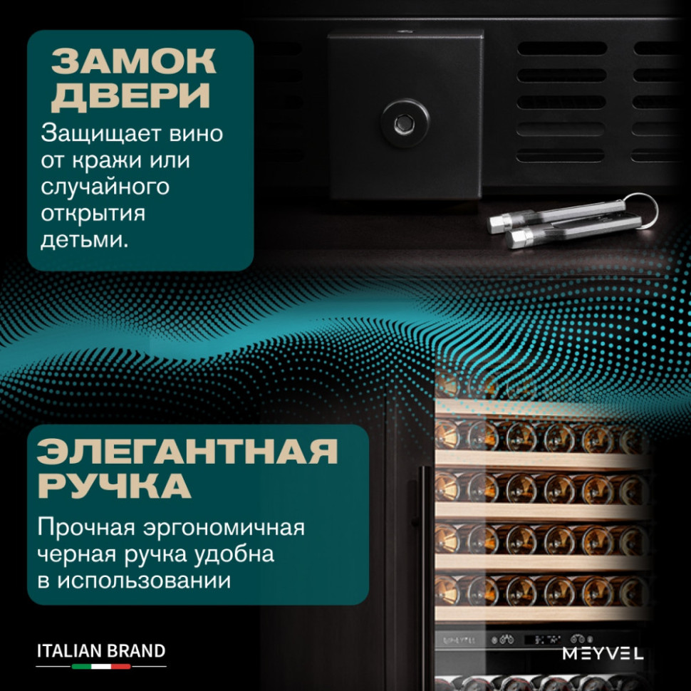 Meyvel MV163PRO-KBT2 (Тёмный шоколад)