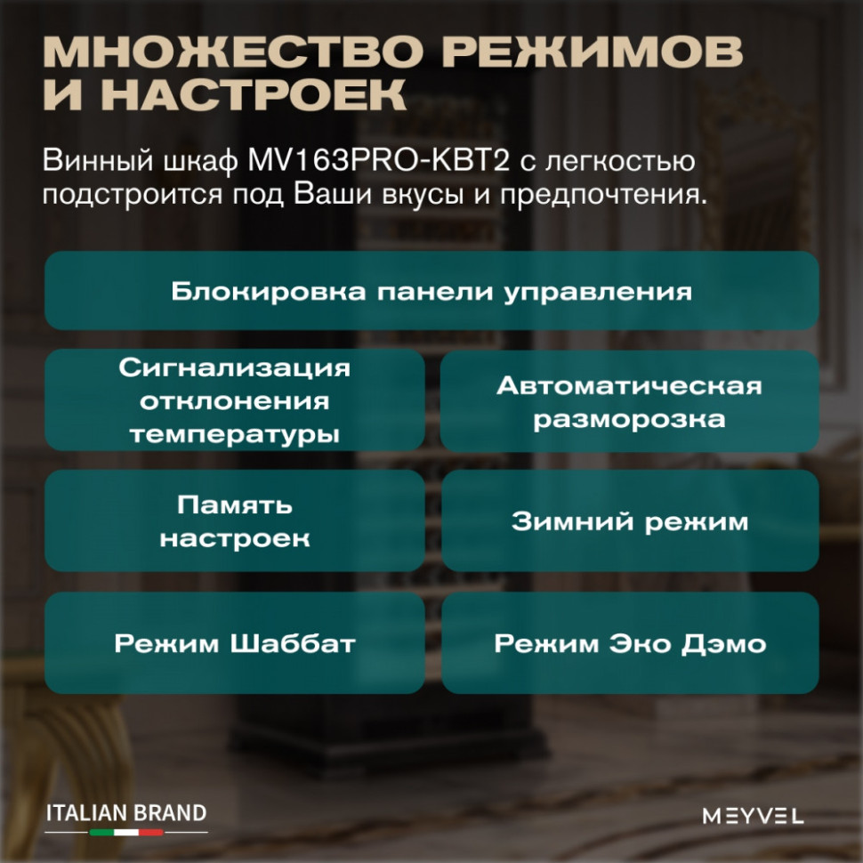 Meyvel MV163PRO-KBT2 (Тёмный шоколад)