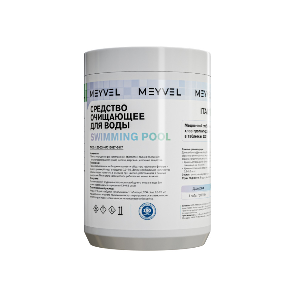 Средство очищающее для воды Meyvel «Swimming Pool» медленный стабилизированный хлор пролонгированного действия в таблетках 200 г