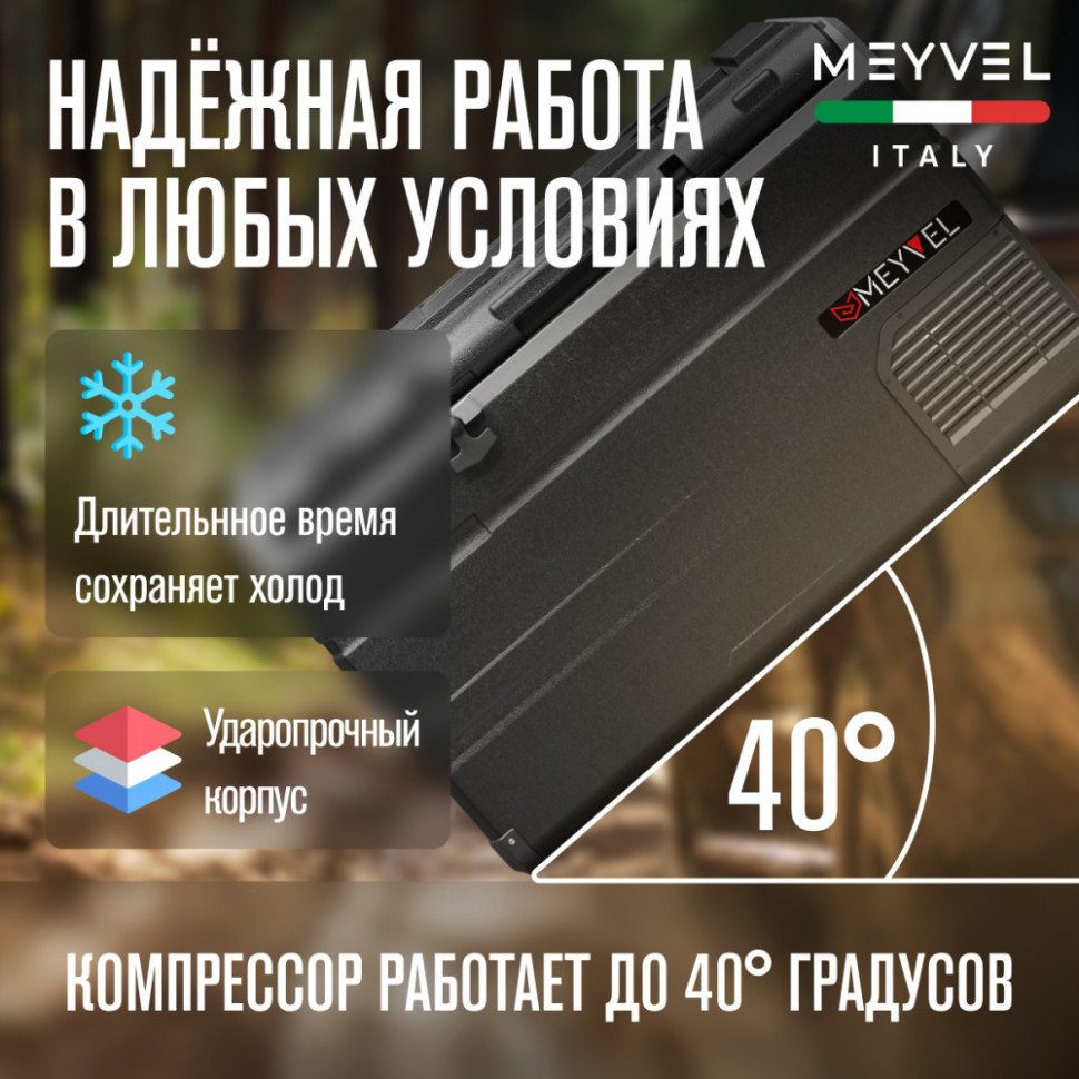 Meyvel AF-H120