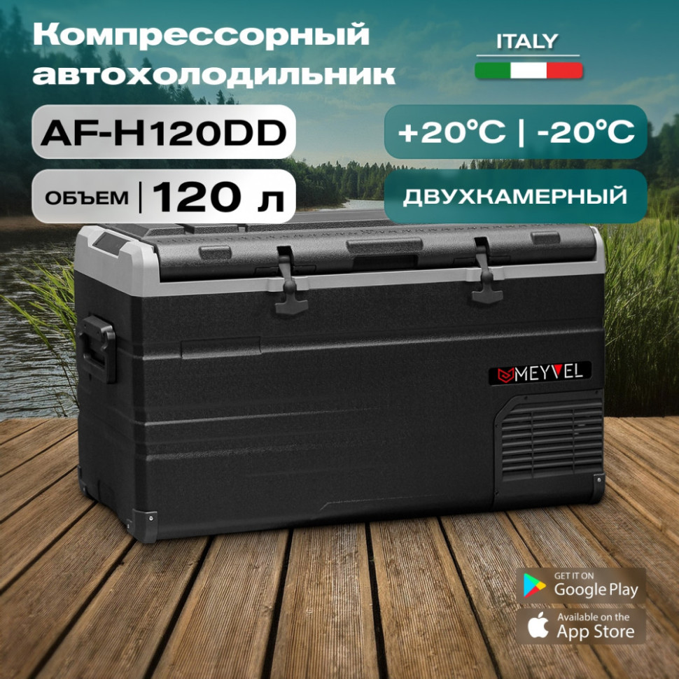 Meyvel AF-H120DD