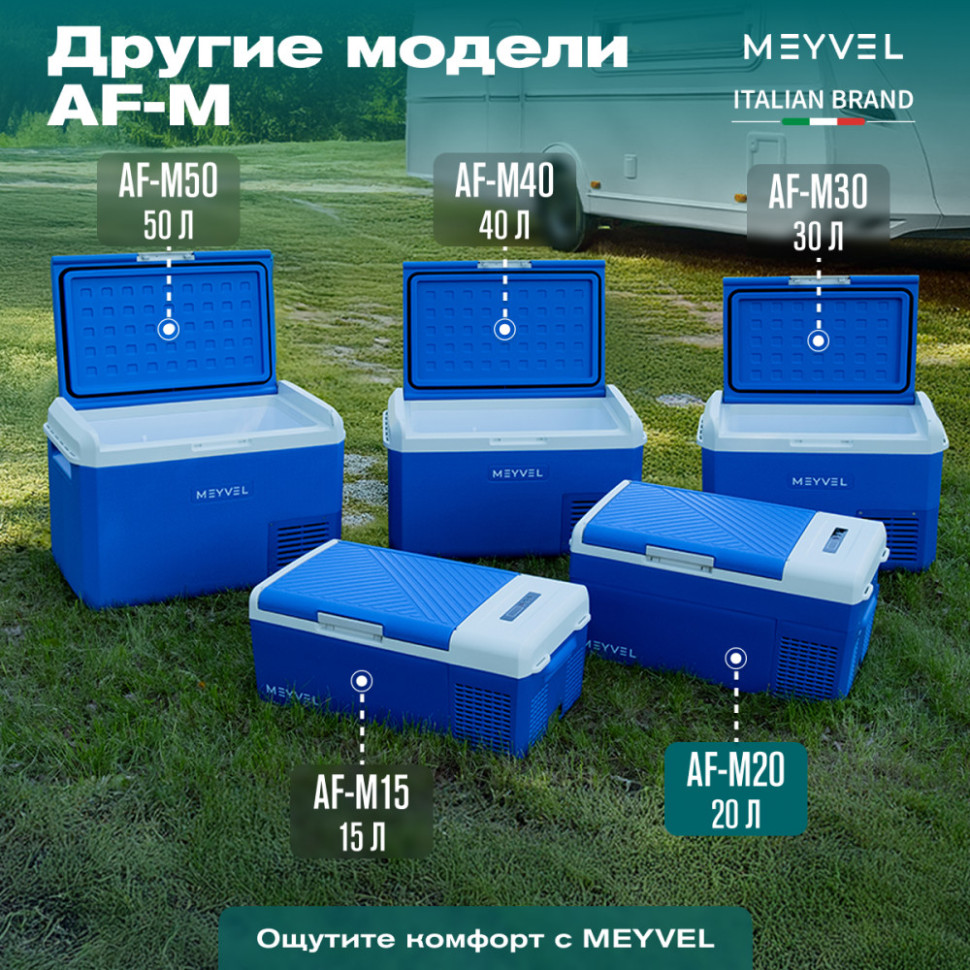 Meyvel AF-M20