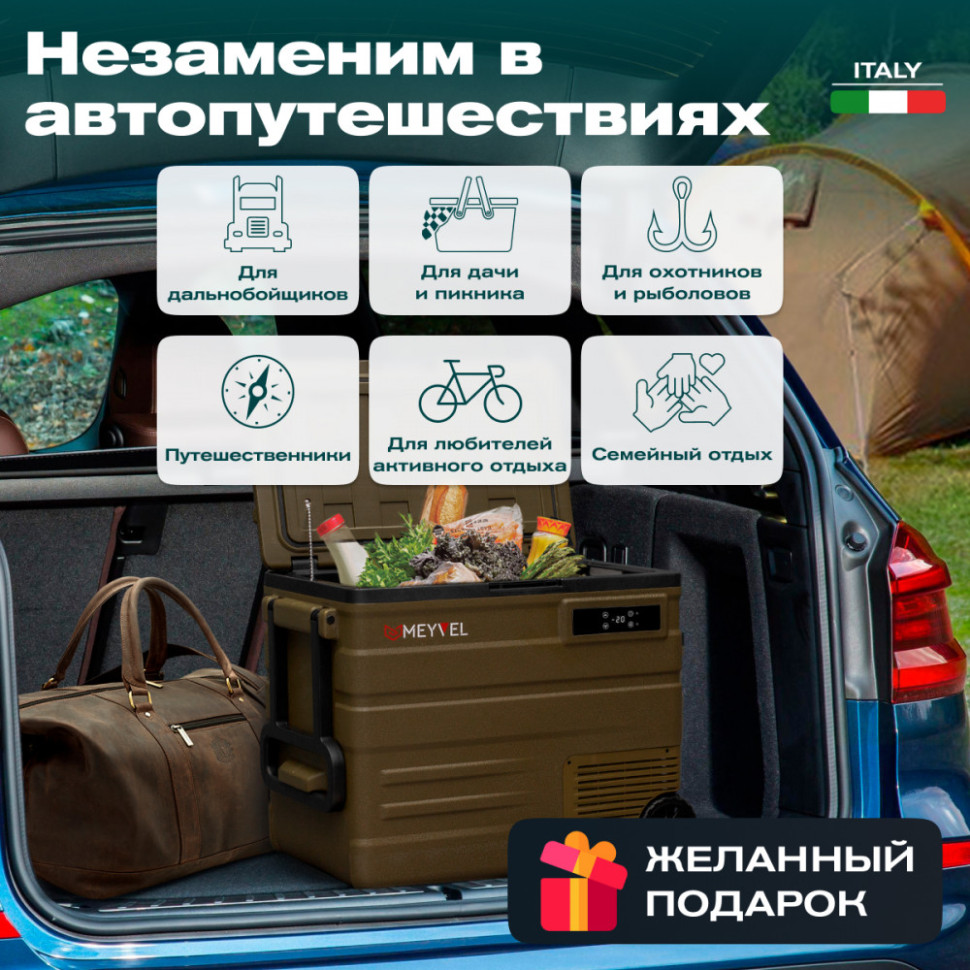 Meyvel AF-U65-travel