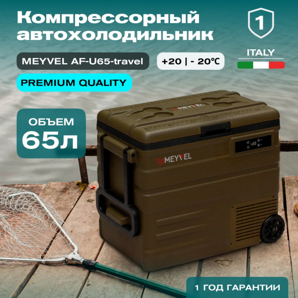 Meyvel AF-U65-travel