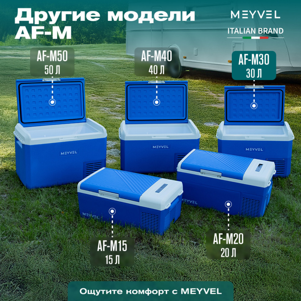 Meyvel AF-M30