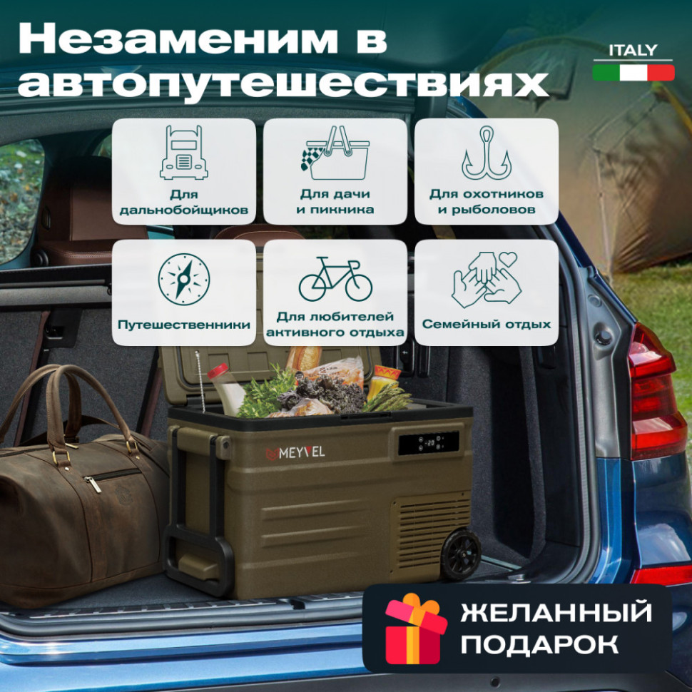 Meyvel AF-U45-travel