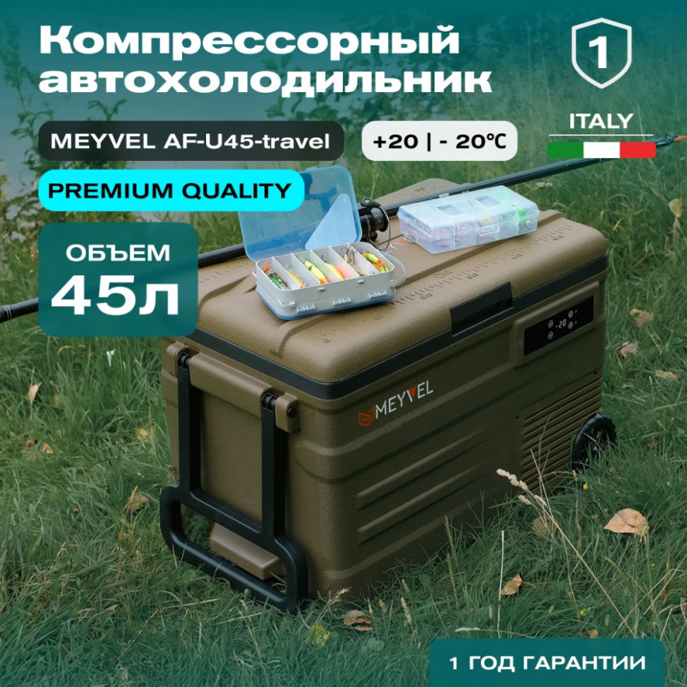 Meyvel AF-U45-travel