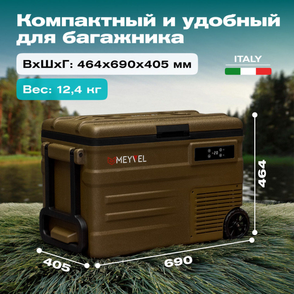 Meyvel AF-U45-travel