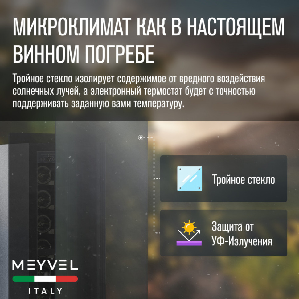 Meyvel MV9NH-KWT1