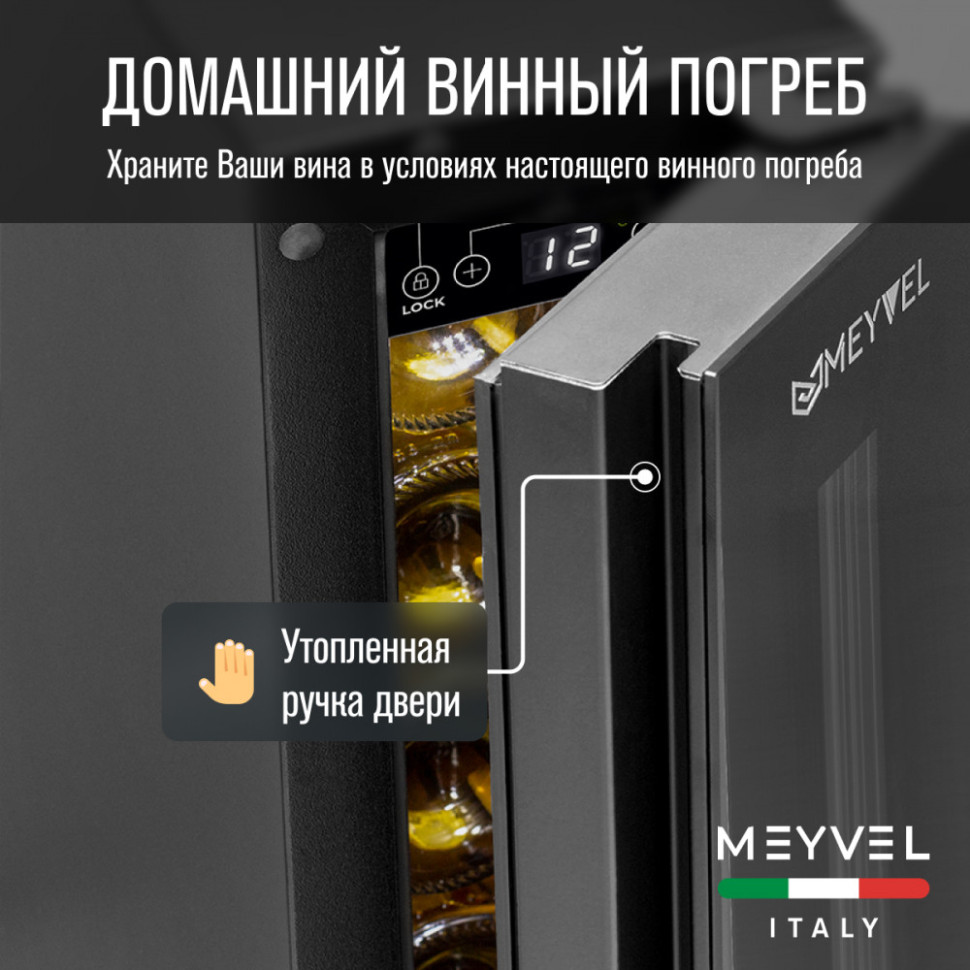 Meyvel MV9NH-KWT1