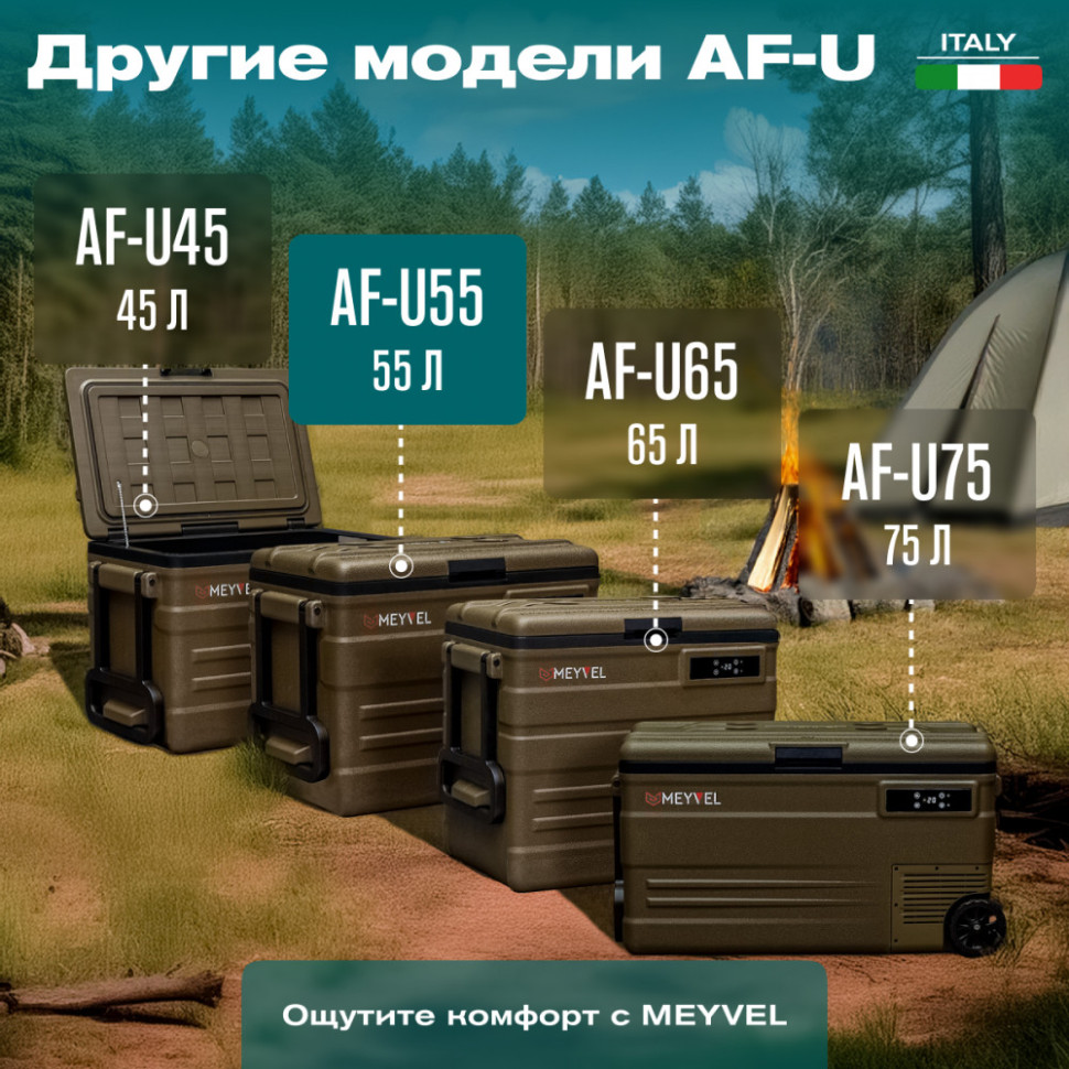 Meyvel AF-U55-travel