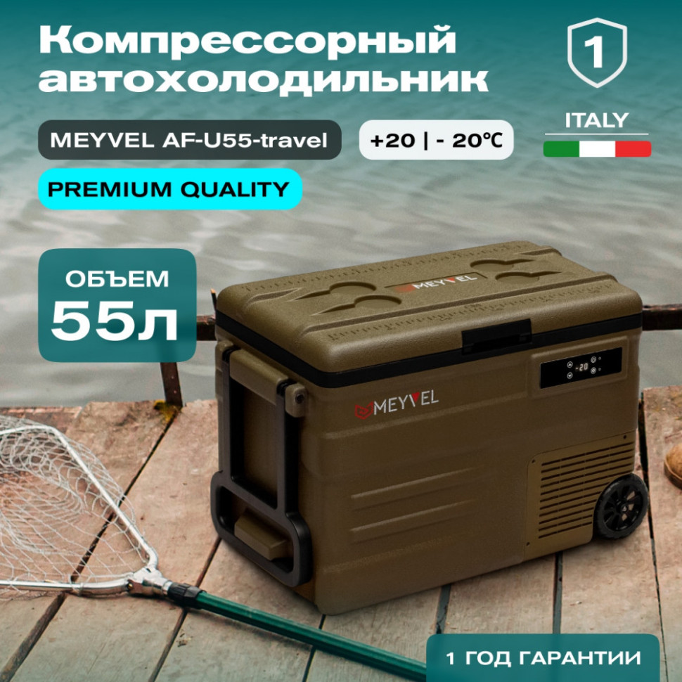 Meyvel AF-U55-travel