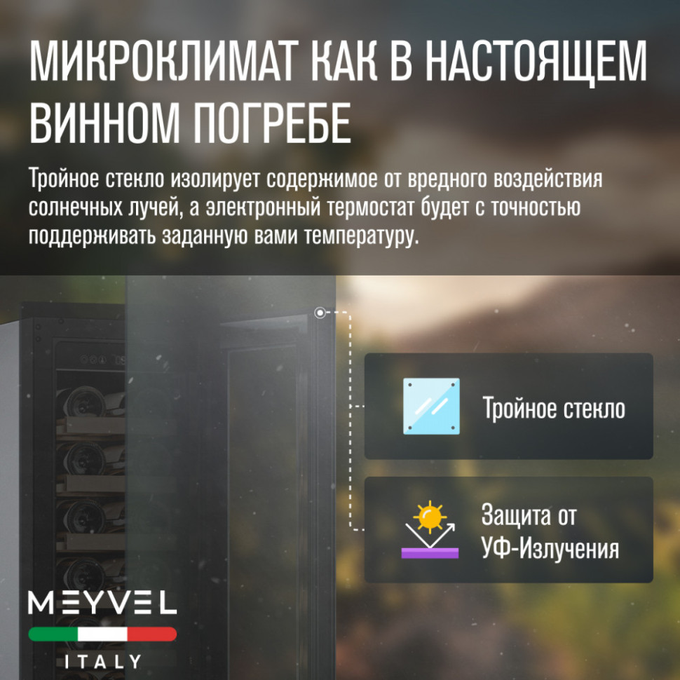 Meyvel MV19NH-KWT1