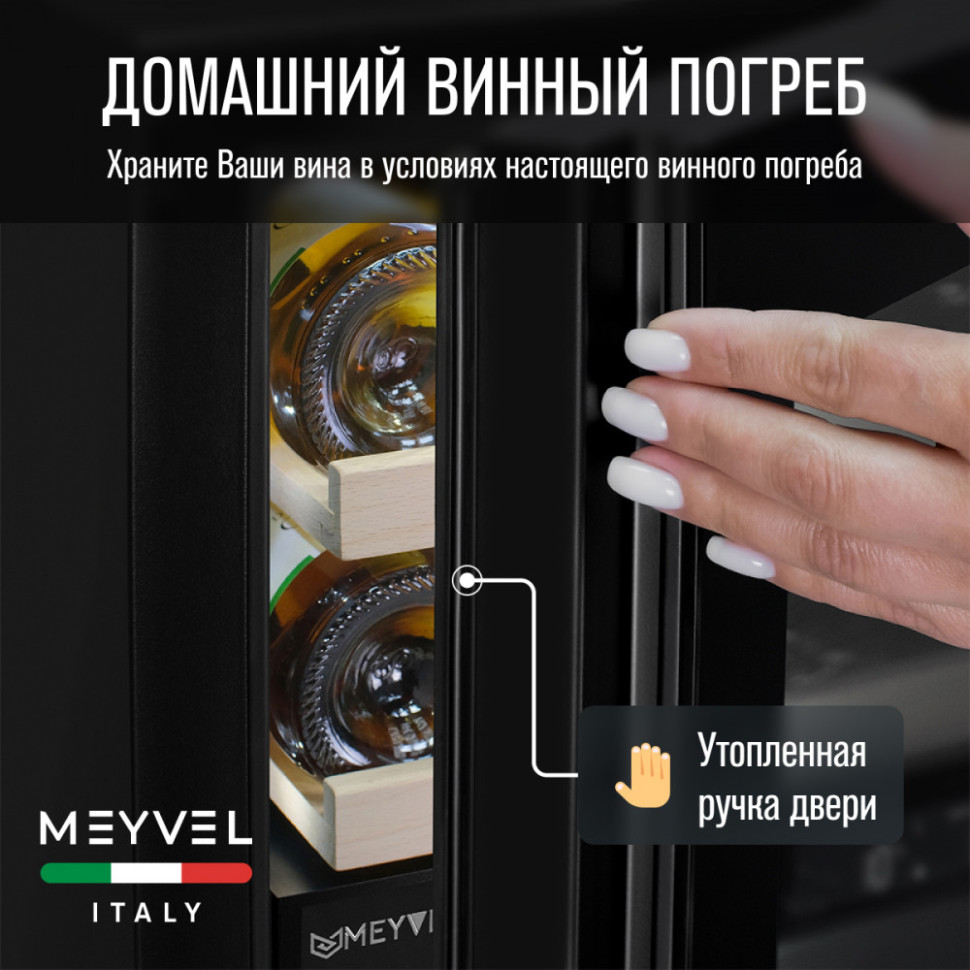 Meyvel MV19NH-KWT1
