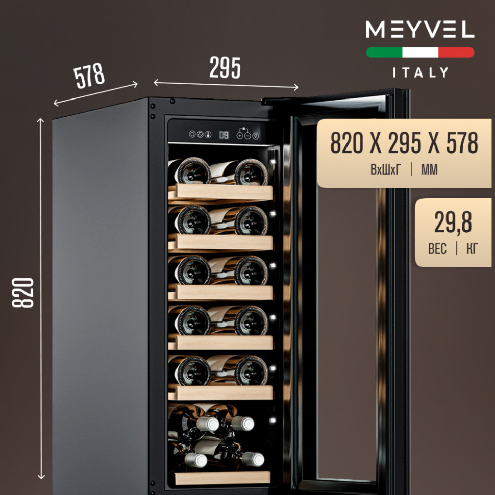 Meyvel MV19NH-KWT1