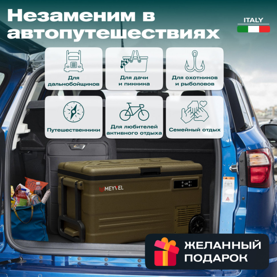 Meyvel AF-U75-travel