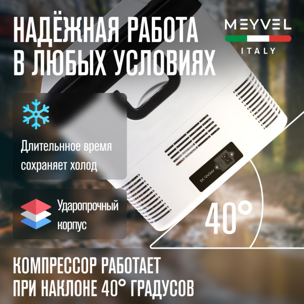 Meyvel AF-G25