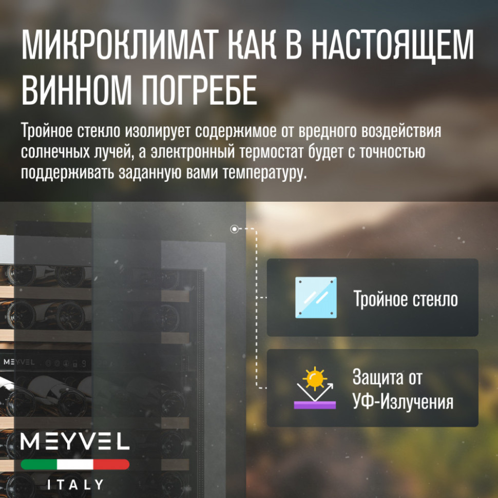 Meyvel MV46NH-KWT2