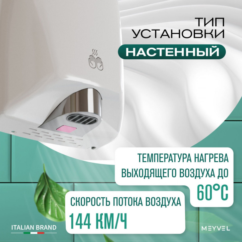 Meyvel MH11-1600P2 (White)