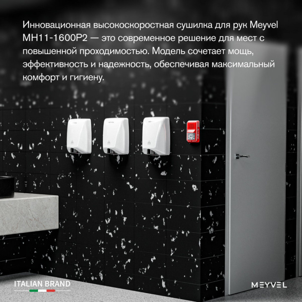 Meyvel MH11-1600P2 (White)