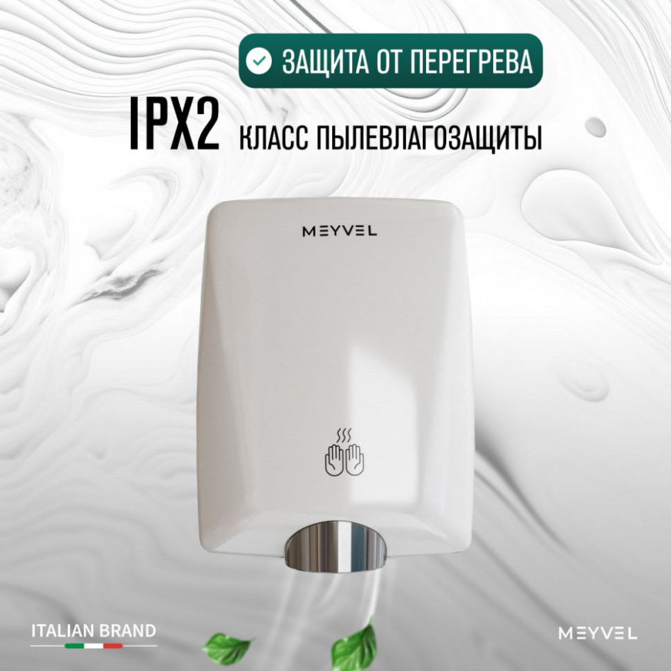 Meyvel MH11-1600P2 (White)
