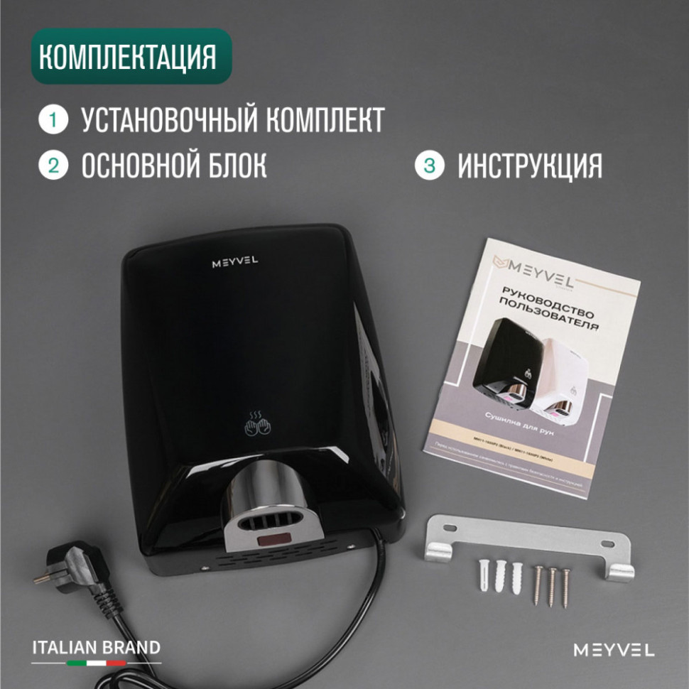 Meyvel MH11-1600P2 (Black)