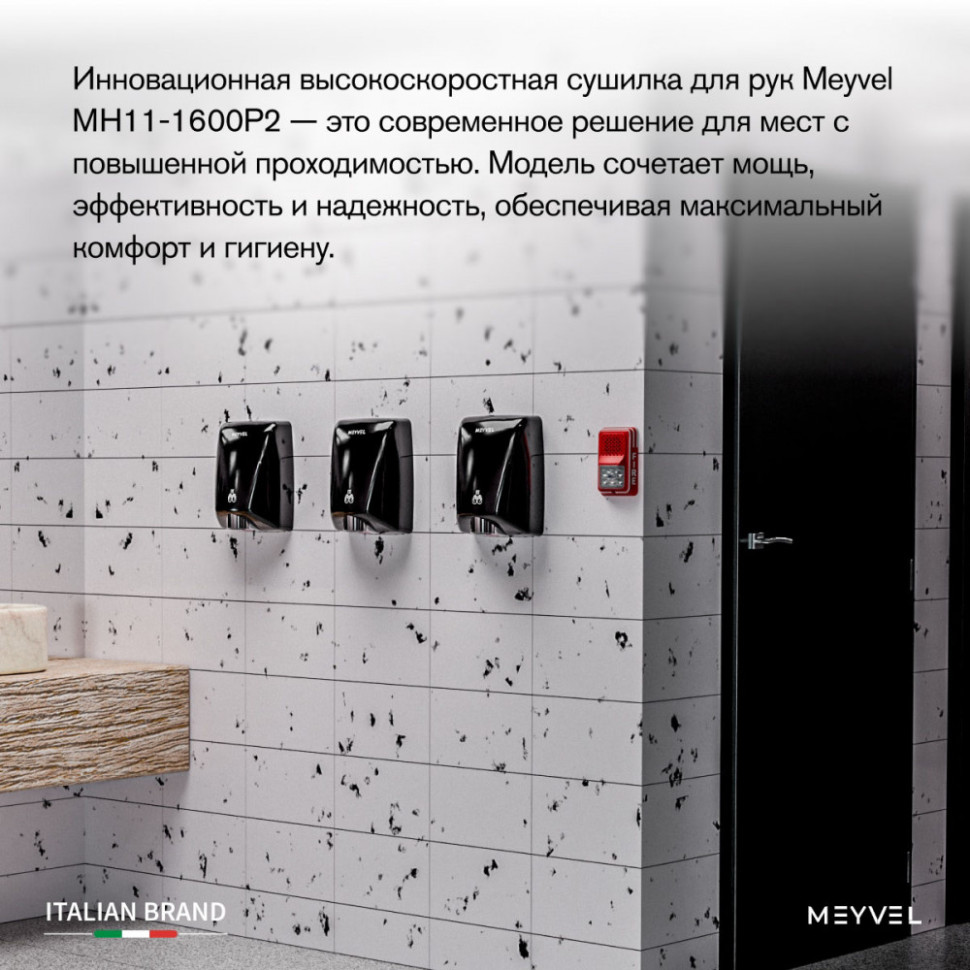 Meyvel MH11-1600P2 (Black)