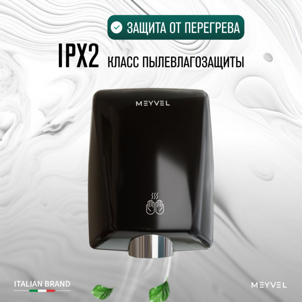 Meyvel MH11-1600P2 (Black)