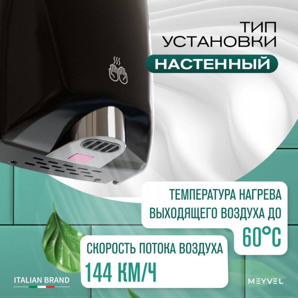 Meyvel MH11-1600P2 (Black)