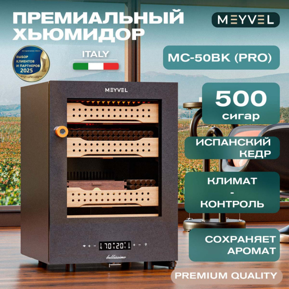 Meyvel MC-50BK (PRO)