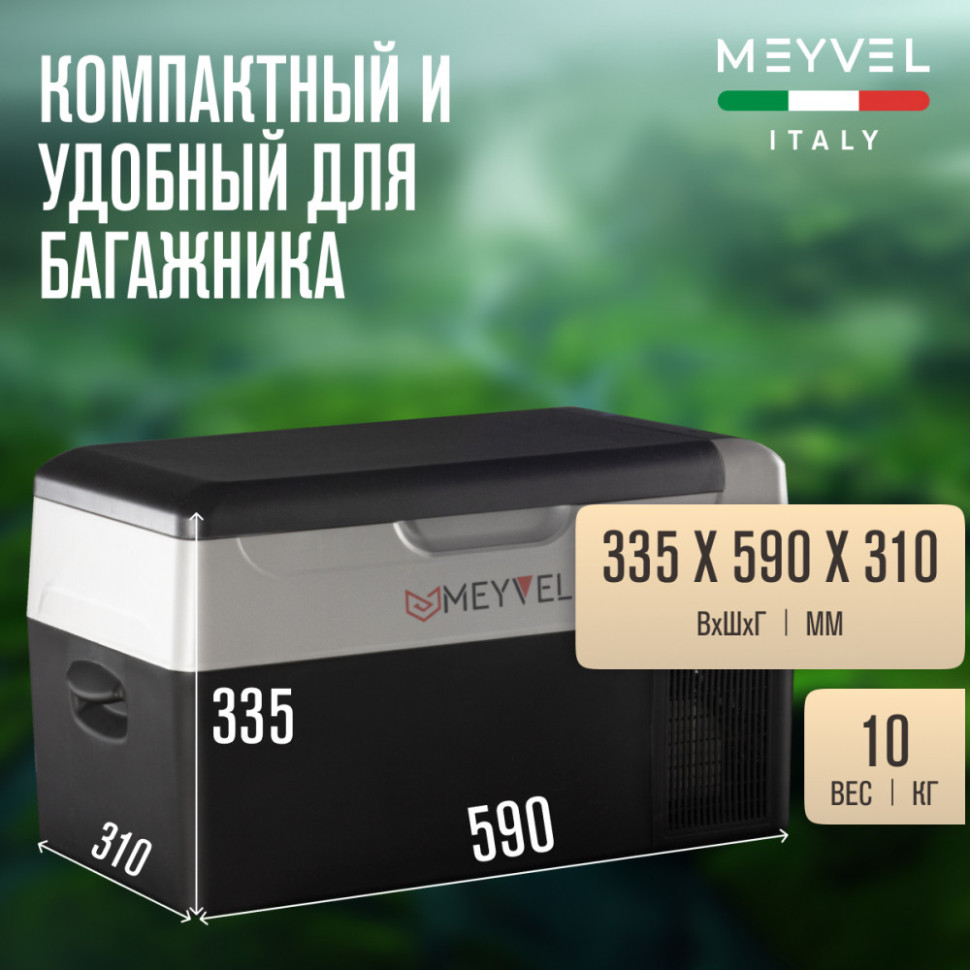 Meyvel AF-E22