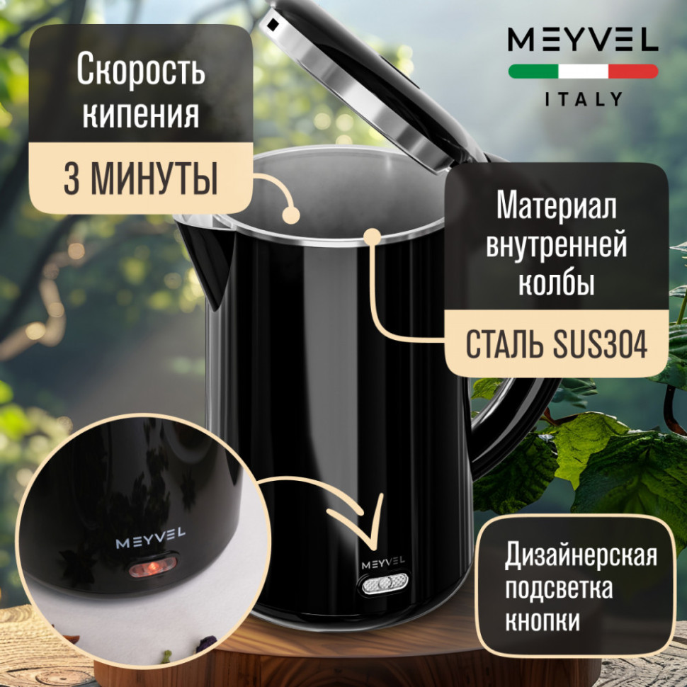 Meyvel MKE-01T (Black)