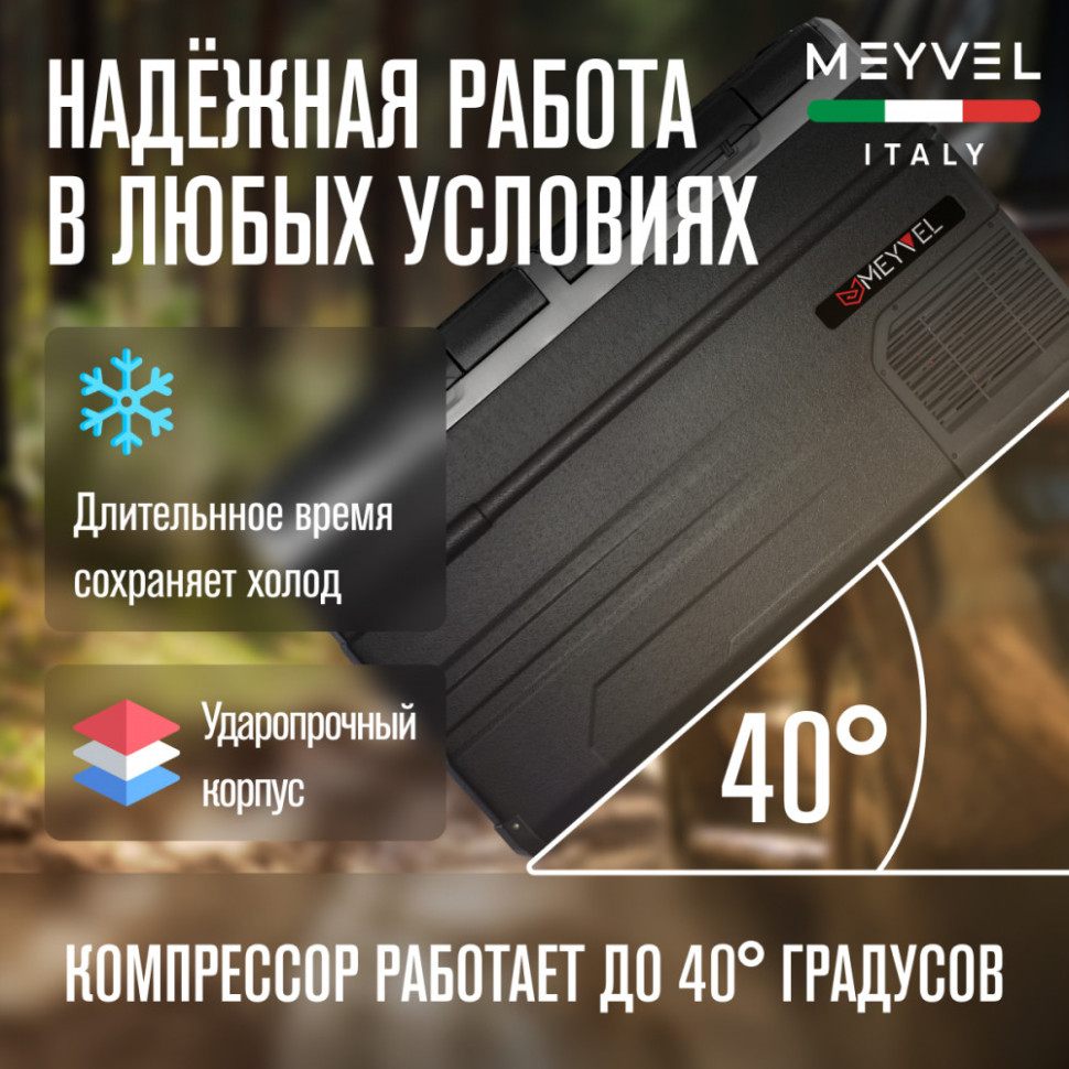 Meyvel AF-H115D