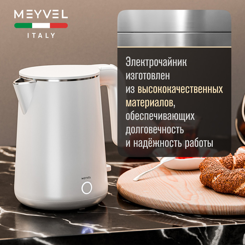 Meyvel MKE-04T (White)