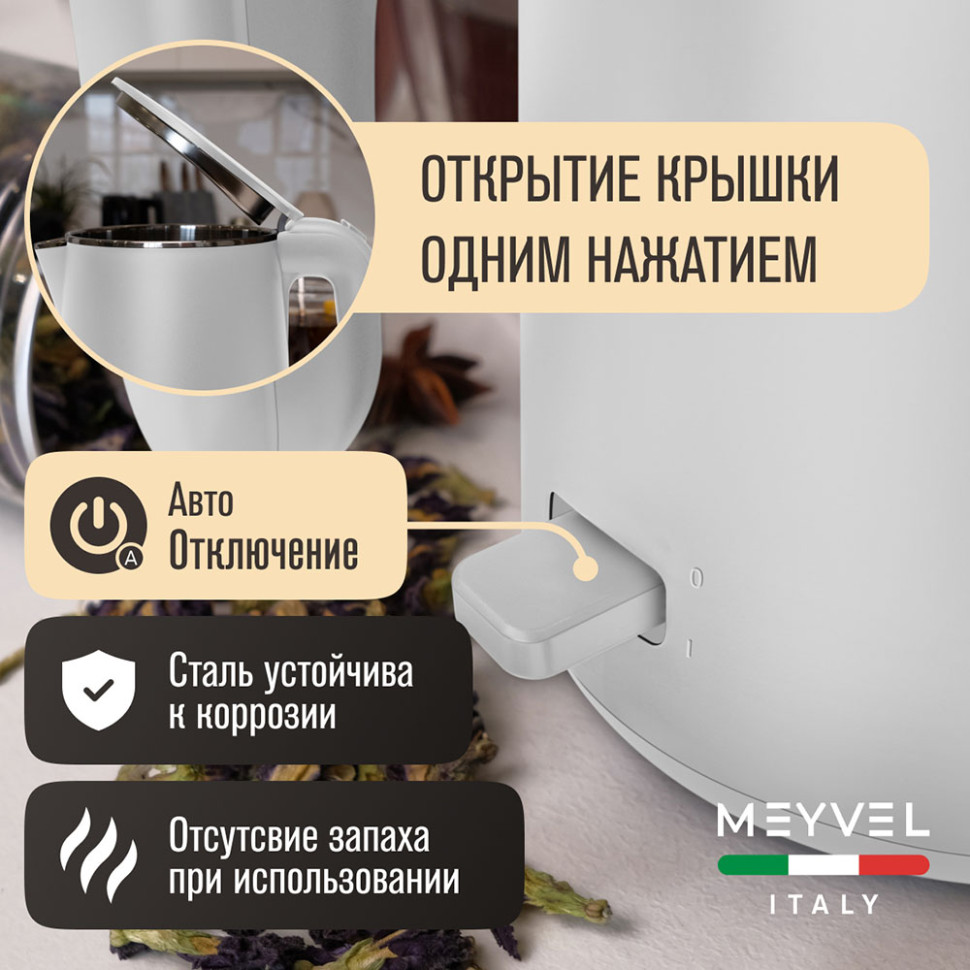 Meyvel MKE-04T (White)