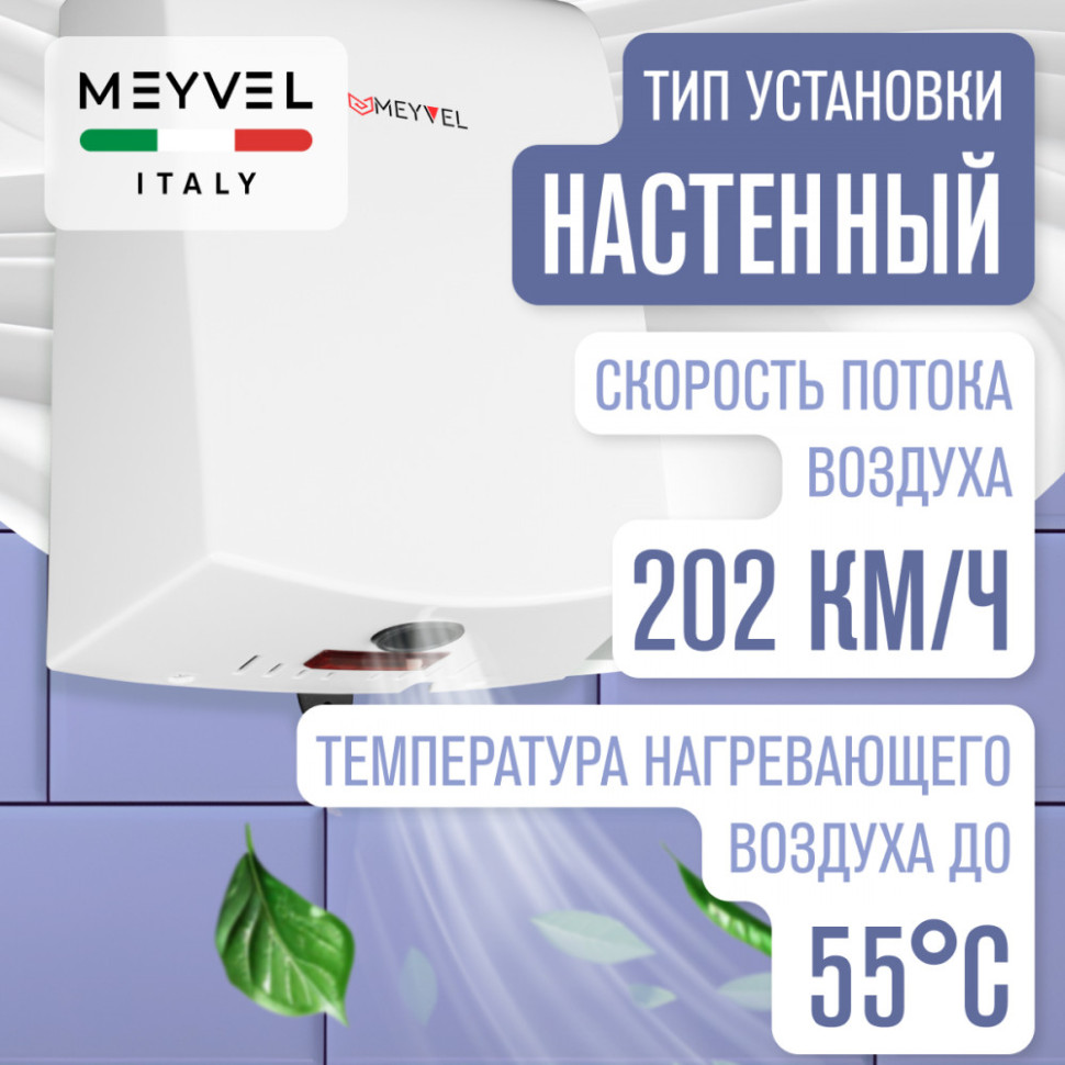Meyvel MH4-1000P1 (White)