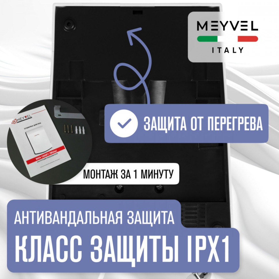 Meyvel MH4-1000P1 (White)