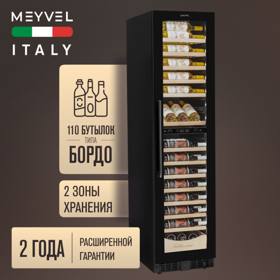 Meyvel MV106-KBT2 (Slim)