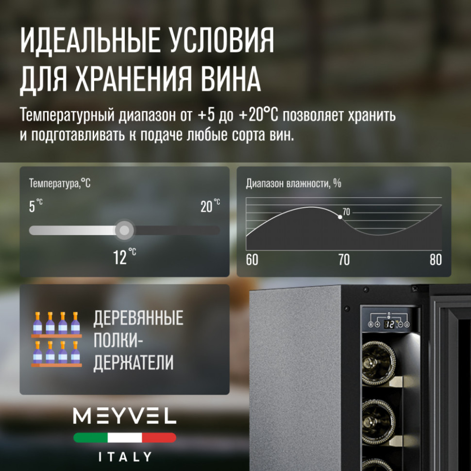 Meyvel MV9NH-KBT1