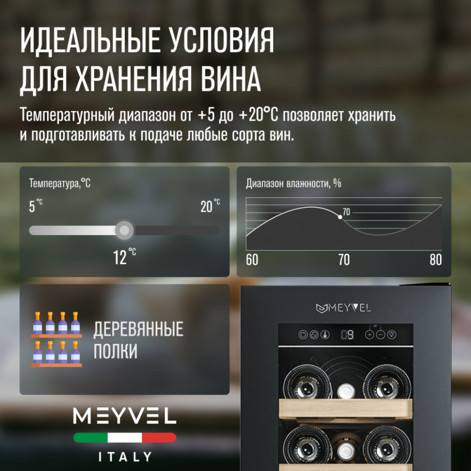 Meyvel MV19NH-KBT1