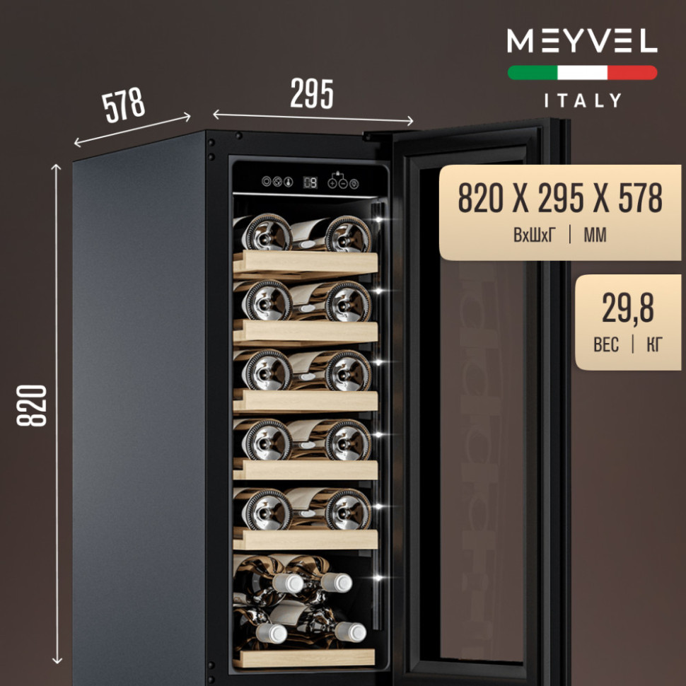 Meyvel MV19NH-KBT1